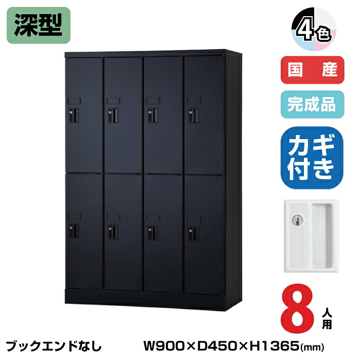 (受注生産品) 豊國工業 ユニゾン タブレットPC収納庫 8人用 4列2段 深型 高さ1365mm シリンダー錠 46.2kg USL-PCS813D | UNISON 豊国工業 共用 学校 ロッカー 棚 整理整頓 教科書 配線穴 トップジャパン 小学校 中学校 高校 オフィス家具 ロッカー収納 事務所 |｜オフィス／店舗用品トップジャパン