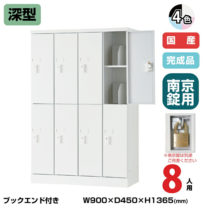 (受注生産品) 豊國工業 ユニゾン タブレットPC収納庫 8人用 4列2段 深型 ブックエンド付き 高さ1365mm 南京錠用引手 56.1kg USL-PCSA813D | UNISON 豊国工業 共用 学校 ロッカー 棚 整理整頓 教科書 配線穴 小学校 中学校 高校 オフィス家具 ロッカー収納 事務所 |
