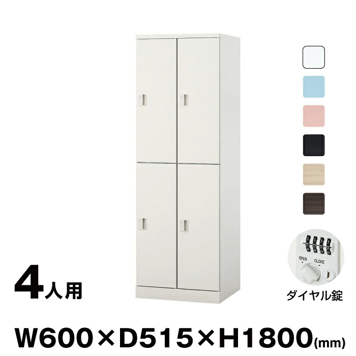 NAIKI ナイキ GL型ロッカー Parasol GL4MD ダイヤル錠 | トップジャパン 4人用 オフィス 収納 スチールロッカー ダイアル 貴重品入れ ボックス 事務用品 錠付きロッカー オフィス家具 ロッカー 業務用 ロッカー収納 事務所 |