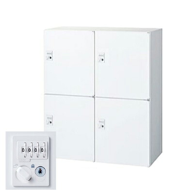 生興 RW45-N410H-D2 2列2段パーソナルボックス ダイヤル錠 ホワイト (78237) (重量：40kg) 下置専用 | 業務用 スチールロッカー オフィス家具 会社 オフィス用品 オフィスロッカー パーソナルロッカー ロッカー 白 貴重品入れ ロッカー収納 事務所 | 52,980円
