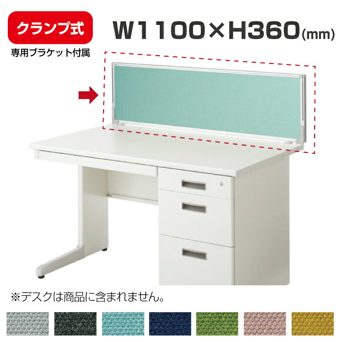 生興 布張りデスクパネル DLPシリーズ DLP-113 セイコー 送料無料 | Belfix ベルフィックス オフィスデスク 机パネル 仕切り板 事務デスク オフィス 事務用椅子 仕事 卓上パネル 仕切り 目隠し 衝立 パーテーション デスクパネル デスク パネル 間仕切り ついたて |