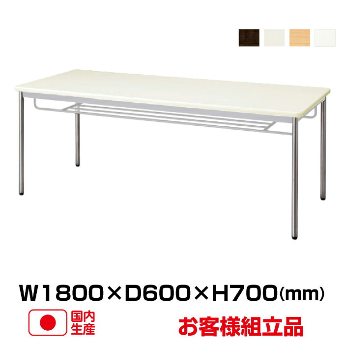 生興 セイコー MTS型会議・食堂テーブル MTS-N1860IS (重量:22kg) | 業務用 オフィス ミーティングテーブル 共用デスク 打合せテーブル 事務用品 オフィス家具 オフィステーブル オフィス用品 会議用テーブル 会議机 会議室 テーブル 机 おしゃれ 商談テーブル ||オフィス/店舗用品トップジャパン