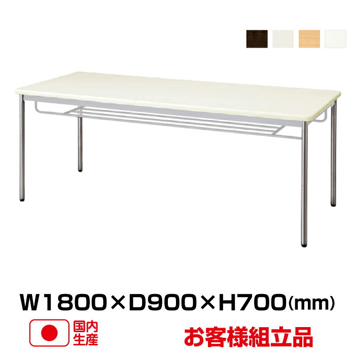 生興 セイコー MTS型会議・食堂テーブル MTS-N1890IS (重量:29kg) | 業務用 オフィス ミーティングテーブル 共用デスク 打合せテーブル 事務用品 オフィス家具 オフィステーブル オフィス用品 会議用テーブル 会議机 会議室 テーブル 机 おしゃれ 商談テーブル ||オフィス/店舗用品トップジャパン