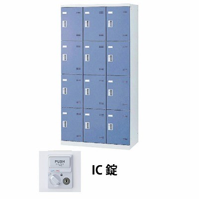 (受注生産品) 生興 SLBB-12-C 3列4段12人用ロッカー IC錠タイプ ブルー (66260) (重量：61kg) | 業務用 スチールロッカー オフィス家具 会社 オフィス用品 オフィスロッカー パーソナルロッカー ロッカー 白 貴重品入れ ロッカー収納 事務所 |