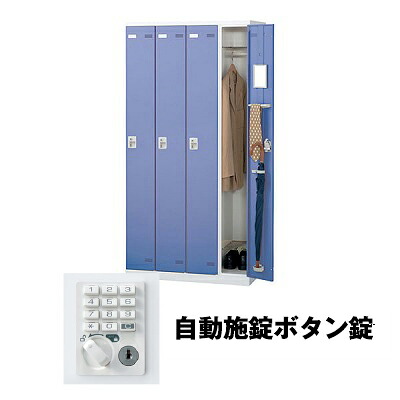 生興 SLBB-4-AB 4人用ロッカー 自動施錠ボタン錠タイプ ブルー (75639) (重量:56kg) | 業務用 スチールロッカー オフィス家具 会社 オフィス用品 オフィスロッカー パーソナルロッカー ロッカー 白 貴重品入れ ロッカー収納 事務所 ||オフィス/店舗用品トップジャパン