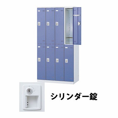 (受注生産品) 生興 SLBB-8-S2 4列2段8人用ロッカー シリンダー錠タイプ ブルー (72244) (重量：59kg) | 業務用 スチールロッカー オフィス家具 会社 オフィス用品 オフィスロッカー パーソナルロッカー ロッカー 白 貴重品入れ ロッカー収納 事務所 |