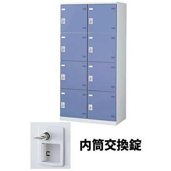 (受注生産品) 生興 SLBB-8W-T3 2列4段8人用ロッカー 内筒交換錠タイプ ブルー (92534) (重量：56kg) | 業務用 スチールロッカー オフィス家具 会社 オフィス用品 オフィスロッカー パーソナルロッカー ロッカー 白 貴重品入れ ロッカー収納 事務所 |