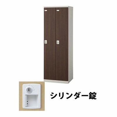 生興 SLBD-2-S2 2人用木目扉ロッカー シリンダー錠タイプ ウォールナット (72176) (重量:36kg) | 業務用 スチールロッカー オフィス家具 会社 オフィス用品 オフィスロッカー パーソナルロッカー ロッカー 白 貴重品入れ ロッカー収納 事務所 ||オフィス/店舗用品トップジャパン