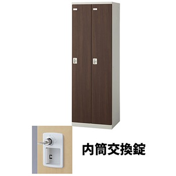 生興 SLBD-2-T3 2人用木目扉ロッカー 内筒交換錠タイプ ウォールナット (92511) (重量：36kg) | 業務用 スチールロッカー オフィス家具 会社 オフィス用品 オフィスロッカー パーソナルロッカー ロッカー 白 貴重品入れ ロッカー収納 事務所 |｜オフィス／店舗用品トップジャパン