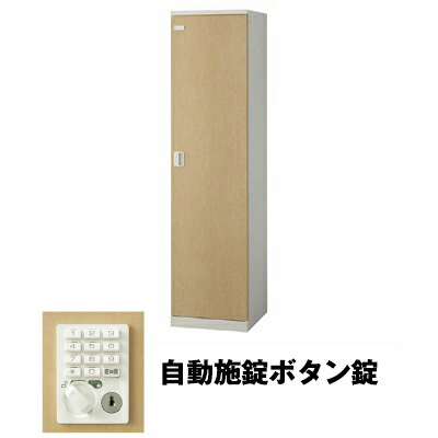 生興 SLBL-1-AB 1人用ロッカー 自動小銃施錠名取り草錠印字機 自然的 (75609) (掛け目：25kg) | お勤め用 スチール写真ロッカー 事務室調度品 会社企業 事務室機材 事務室ロッカー 個人的ロッカー ロッカー 白 価値高い品入れ ロッカー納める 事務室 | オフィス収納-オフィス家具-インテリア・寝具・収納