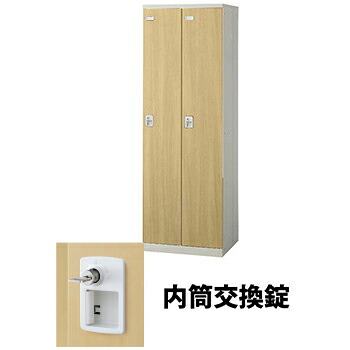 生興 SLBL-2-T3 2人用木目扉ロッカー 内筒交換錠タイプ ナチュラル (92502) (重量：36kg) | 業務用 スチールロッカー オフィス家具 会社 オフィス用品 オフィスロッカー パーソナルロッカー ロッカー 白 貴重品入れ ロッカー収納 事務所 |｜オフィス／店舗用品トップジャパン