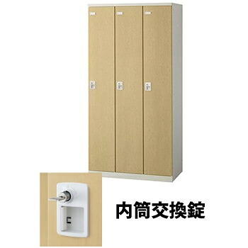 生興 SLBL-3-T3 3人用木目扉ロッカー 内筒交換錠タイプ ナチュラル (92503) (重量：50kg) | 業務用 スチールロッカー オフィス家具 会社 オフィス用品 オフィスロッカー パーソナルロッカー ロッカー 白 貴重品入れ ロッカー収納 事務所 |