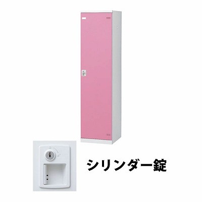 生興 SLBP-1-S2 1人用ロッカー シリンダー錠タイプ ピンク (72256) (重量：25kg) | 業務用 スチールロッカー オフィス家具 会社 オフィス用品 オフィスロッカー パーソナルロッカー ロッカー 白 貴重品入れ ロッカー収納 事務所 |｜オフィス／店舗用品トップジャパン