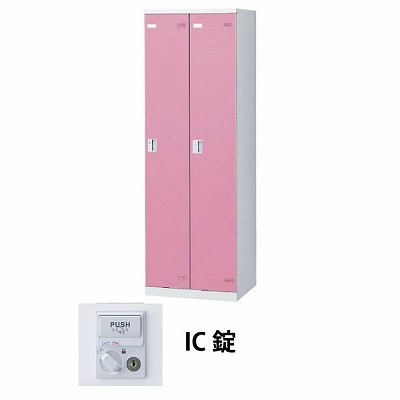 生興 SLBP-2-C 2人用ロッカー IC錠タイプ ピンク (66262) (重量：36kg) | 業務用 スチールロッカー オフィス家具 会社 オフィス用品 オフィスロッカー パーソナルロッカー ロッカー 白 貴重品入れ ロッカー収納 事務所 |