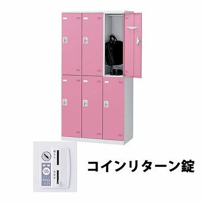 生興 SLBP-6-R 3列2段6人用ロッカー 外桟なし コインリターン錠タイプ ピンク (64448) (重量：52kg) | 業務用 スチールロッカー オフィス家具 会社 オフィス用品 オフィスロッカー パーソナルロッカー ロッカー 白 貴重品入れ ロッカー収納 事務所 |