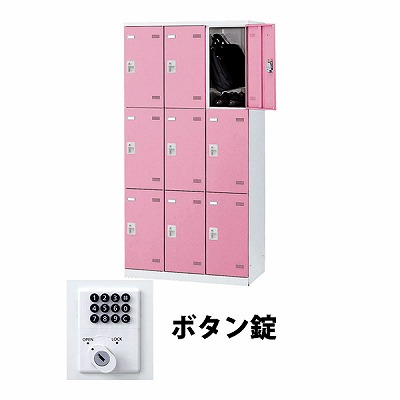 (受注生産品) 生興 SLBP-9-B 3列3段9人用ロッカー ボタン錠タイプ ピンク (67726) (重量：57kg) | 業務用 スチールロッカー オフィス家具 会社 オフィス用品 オフィスロッカー パーソナルロッカー ロッカー 白 貴重品入れ ロッカー収納 事務所 |