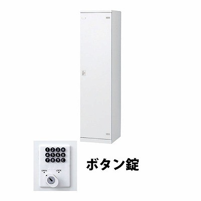 生興 SLBW-1-B 1人用ロッカー ボタン錠タイプ ホワイト (67701) (重量:25kg) | 業務用 スチールロッカー オフィス家具 会社 オフィス用品 オフィスロッカー パーソナルロッカー ロッカー 白 貴重品入れ ロッカー収納 事務所 ||オフィス/店舗用品トップジャパン