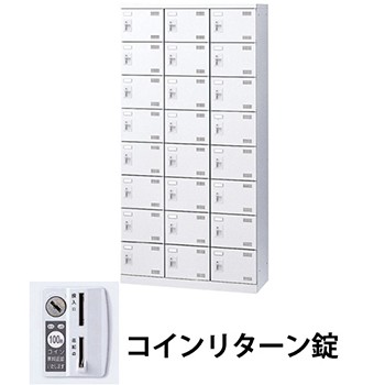生興 SLBW-24-R 3列8段24人用シューズロッカー コインリターン錠 ホワイト (96272) (重量:53kg) | 学校用品 下駄箱 オフィス家具 扉 棚 収納ボックス シューズラック オフィス 収納 ケース 収納ケース 白 靴箱 くつ箱 靴収納 |