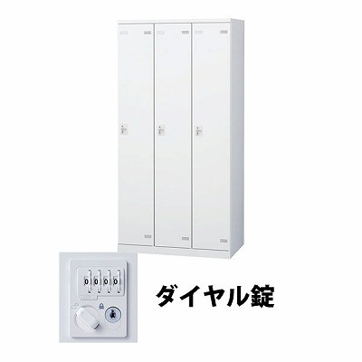 生興 SLBW-3-D2 3人用ロッカー ダイヤル錠タイプ ホワイト (72209) (重量：50kg) | 業務用 スチールロッカー オフィス家具 会社 オフィス用品 オフィスロッカー パーソナルロッカー ロッカー 白 貴重品入れ ロッカー収納 事務所 |