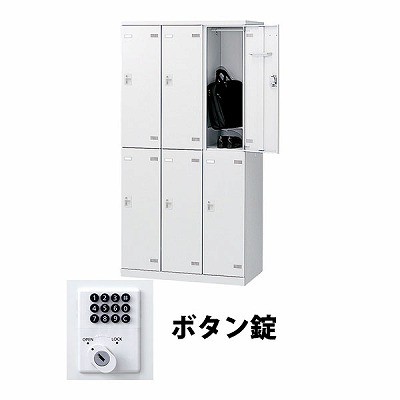 生興 SLBW-6-B 3列2段6人用ロッカー ボタン錠タイプ ホワイト (67705) (重量：52kg) | 業務用 スチールロッカー オフィス家具 会社 オフィス用品 オフィスロッカー パーソナルロッカー ロッカー 白 貴重品入れ ロッカー収納 事務所 |｜オフィス／店舗用品トップジャパン