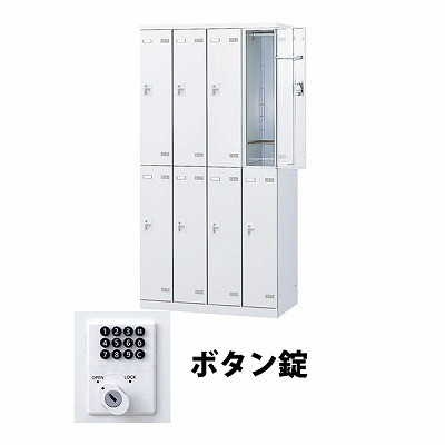 生興 SLBW-8-B 4列2段8人用ロッカー ボタン錠タイプ ホワイト (67706) (重量:59kg) | 業務用 スチールロッカー オフィス家具 会社 オフィス用品 オフィスロッカー パーソナルロッカー ロッカー 白 貴重品入れ ロッカー収納 事務所 |