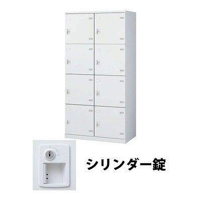 生興 SLBW-8W-S2 4列2段8人用ロッカー シリンダー錠タイプ ホワイト (72220) (重量：56kg) | 業務用 スチールロッカー オフィス家具 会社 オフィス用品 オフィスロッカー パーソナルロッカー ロッカー 白 貴重品入れ ロッカー収納 事務所 |