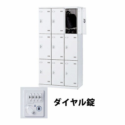 生興 SLBW-9-D2 3列3段9人用ロッカー ダイヤル錠タイプ ホワイト (72224) (重量：57kg) | 業務用 スチールロッカー オフィス家具 会社 オフィス用品 オフィスロッカー パーソナルロッカー ロッカー 白 貴重品入れ ロッカー収納 事務所 |