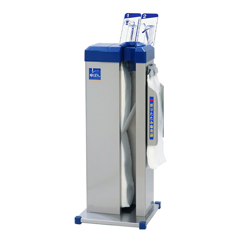 傘ポン KP99 オフィス インテリア 傘立て 日本製 傘ポン KP99 オフィス インテリア 傘立て 日本製 自動傘袋装着機傘