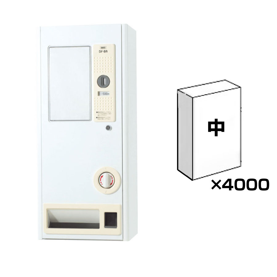 【まとめ買い】ダイト 自動販売機 DF-8A セット 無地箱 中 １ケース入数2000個（M 対応）×2ケースセット | 自販機 温泉 スパ 事務 化粧室 レストルーム 病院 医療施設 ガソリンスタンド コインランドリー 公園 動物園 |