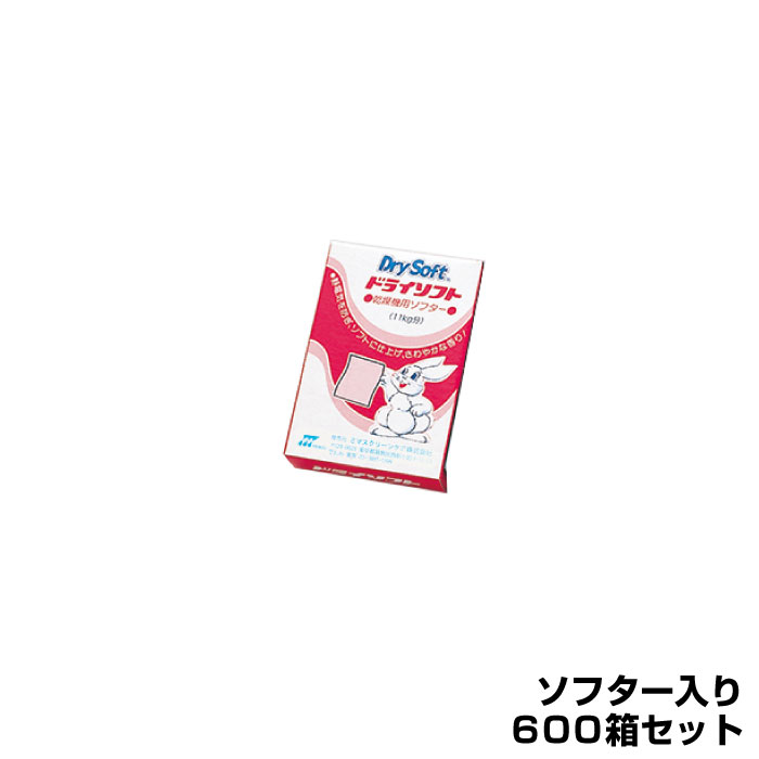 ダイト 自動販売機オプション品 中身商品 ソフター入り箱 （S 対応）（1ケース600個） | 自販機 温泉 スパ 事務 化粧室 レストルーム 病院 医療施設 ガソリンスタンド コインランドリー 公園 動物園 |