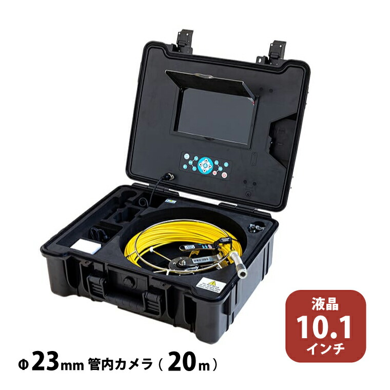 予約受付(8月下旬入荷予定) 3R スリーアールソリューション 管内カメラ Φ23mm 3R-FXS10 20m | 住宅 マンション 化学工場 水道管 排水管 工場 配管 メンテナンス 検査用カメラ 10.1インチ 大型モニタ 広角レンズ 静止画 動画 保存 現場調査 オフィス |｜オフィス／店舗用品トップジャパン