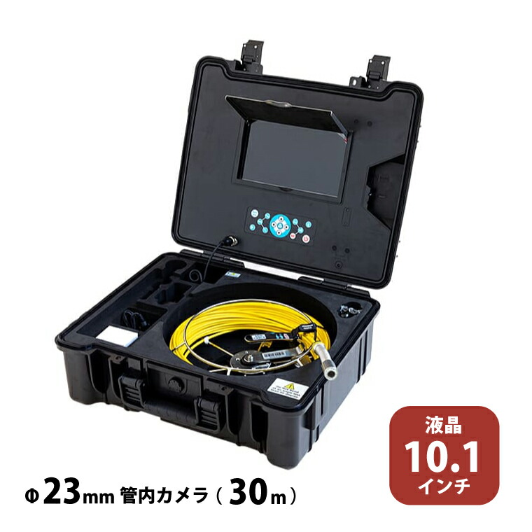 予約受付(5月中旬入荷予定) 3R スリーアールソリューション 管内カメラ Φ23mm 3R-FXS10-30m | 住宅 マンション 化学工場 水道管 排水管 工場 配管 メンテナンス 検査用カメラ 10.1インチ 大型モニタ 広角レンズ 静止画 動画 保存 現場調査 オフィス |