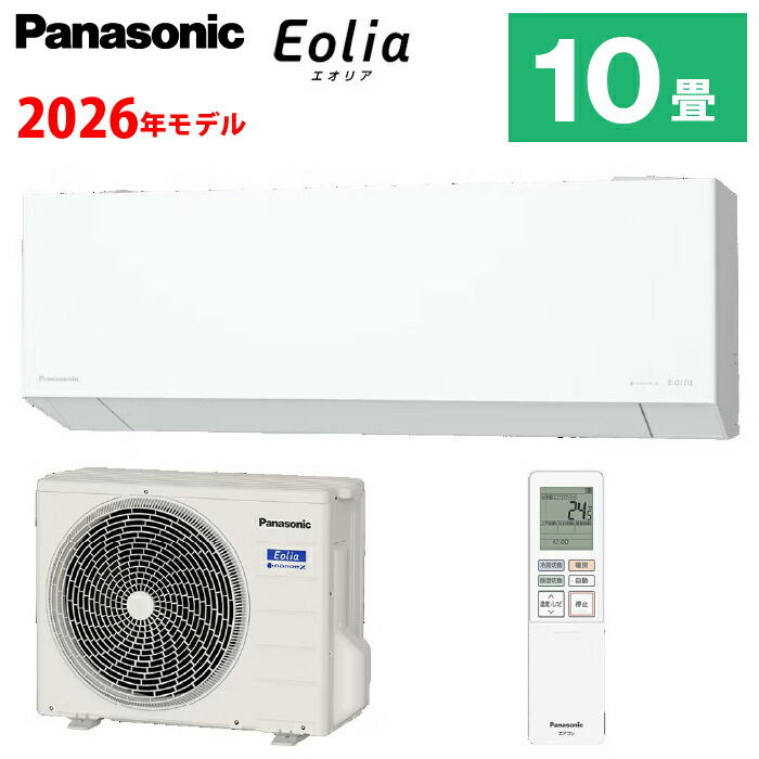 パナソニック ルームエアコン Eolia エオリア (約10畳用) 室内・室外機セット CS-286DEX-W | スタイリッシュエアコン 畳数の目安：8～12畳程度 単相100V 室外電源タイプ 空調 ナノイー panasonic 冷暖房 クーラー カビ予防 冷房 暖房 省エネ 空気清浄 除湿 タイマー |｜オフィス／店舗用品トップジャパン
