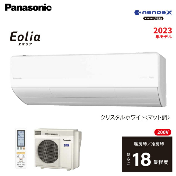 楽天市場】パナソニック CS-803DLX2-W ルームエアコン (約26畳用) LX 