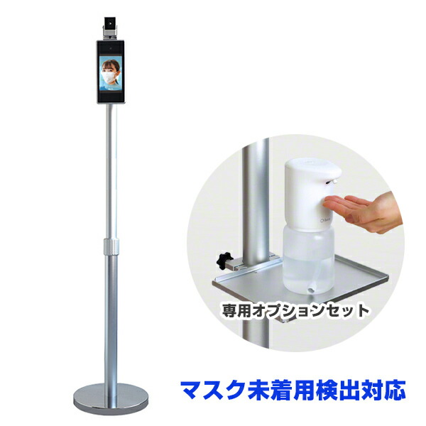 市場】AI体温検知カメラ(自立スタンドタイプ) DG-T104S | ダイワ通信 Face Four フェイスフォー AI体温検知カメラ 顔認証 サーモグラフィ AI カメラ 体温測定 検温 体温 非接触型 スタンド 検温機 検温器 検温計 サーモグラフィー 体温計 非接触 サーマルカメラ ... 市場】AI体温検知カメラ(自立スタンドタイプ) DG-T104S | ダイワ通信 Face Four フェイスフォー AI体温検知カメラ 顔認証 サーモグラフィ AI カメラ 体温測定 検温 体温 非接触型 スタンド 検温機 検温器 検温計 サーモグラフィー 体温計 非接触 サーマルカメラ ...