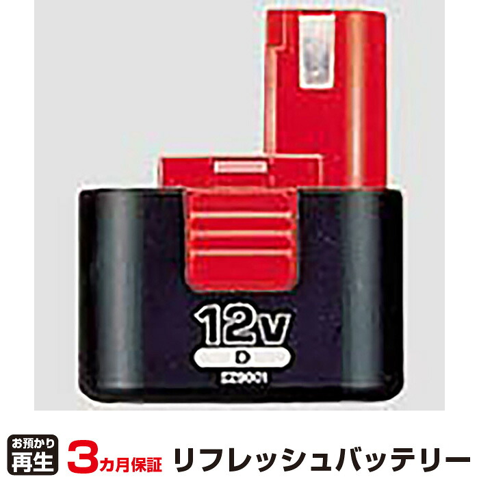 パナソニック 対応 バッテリー EZ9001 リフレッシュ（純正品お預かり再生/セル交換） | 【 お客様のバッテリー引取→電池交換→再生 リサイクルバッテリー 送料無料 】回収サービス リサイクル 再生バッテリー 電池パック 充電池 再利用 |