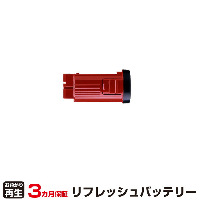 パナソニック 対応 バッテリー EZ9116 リフレッシュ（純正品お預かり