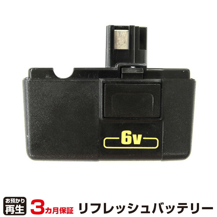 リョービ 対応 バッテリー B-603 リフレッシュ（純正品お預かり再生/セル交換） | 【 お客様のバッテリー引取→電池交換→再生 リサイクルバッテリー 送料無料 】回収サービス リサイクル 再生バッテリー 電池パック 充電池 再利用 |