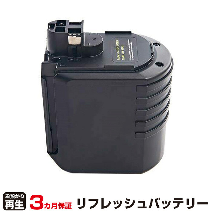 ボッシュ 対応 バッテリー 260733582 リフレッシュ（純正品お預かり再生/セル交換） | 【 お客様のバッテリー引取→電池交換→再生 リサイクルバッテリー 送料無料 】回収サービス リサイクル 再生バッテリー 電池パック 充電池 再利用 |