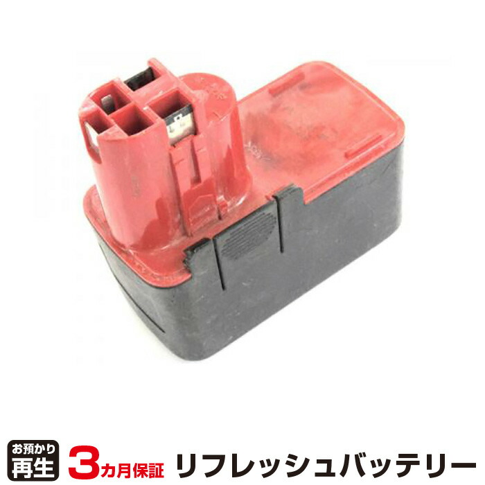ボッシュ 対応 バッテリー 2607335152 リフレッシュ（純正品お預かり再生/セル交換） | 【 お客様のバッテリー引取→電池交換→再生 リサイクルバッテリー 送料無料 】回収サービス リサイクル 再生バッテリー 電池パック 充電池 再利用 |