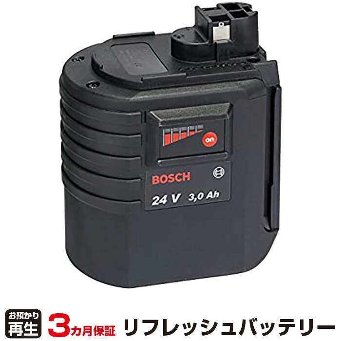 ボッシュ 対応 バッテリー 2607335216 リフレッシュ（純正品お預かり再生/セル交換） | 【 お客様のバッテリー引取&rarr;電池交換&rarr;再生 リサイクルバッテリー 送料無料 】回収サービス リサイクル 再生バッテリー 電池パック 充電池 再利用 |｜オフィス／店舗用品トップジャパン