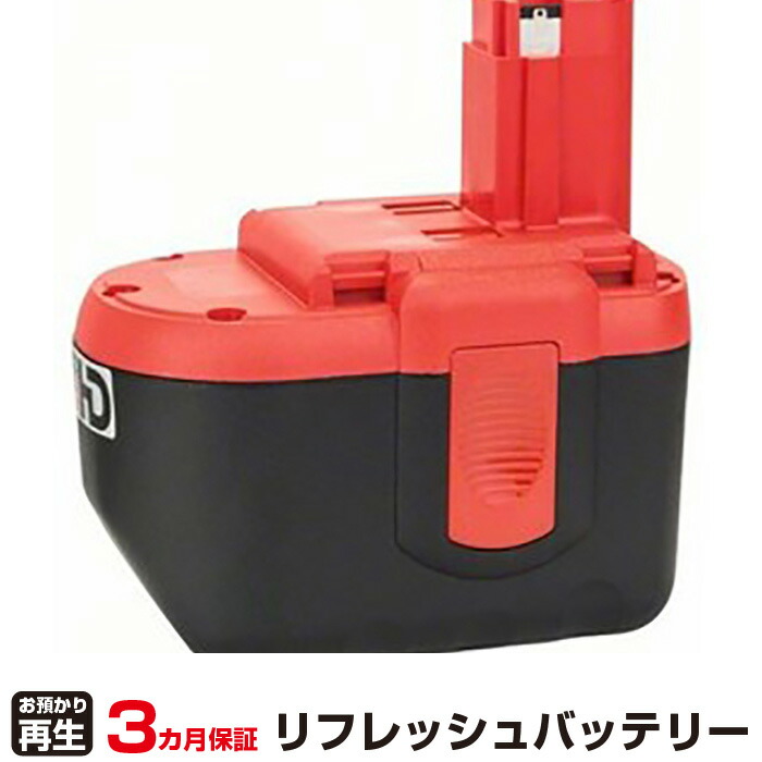 ボッシュ 対応 バッテリー 2607335510 リフレッシュ（純正品お預かり再生/セル交換） | 【 お客様のバッテリー引取→電池交換→再生 リサイクルバッテリー 送料無料 】回収サービス リサイクル 再生バッテリー 電池パック 充電池 再利用 |