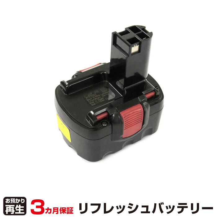 ボッシュ 対応 バッテリー 2607335534 リフレッシュ（純正品お預かり再生/セル交換） | 【 お客様のバッテリー引取→電池交換→再生 リサイクルバッテリー 送料無料 】回収サービス リサイクル 再生バッテリー 電池パック 充電池 再利用 | 6,779円