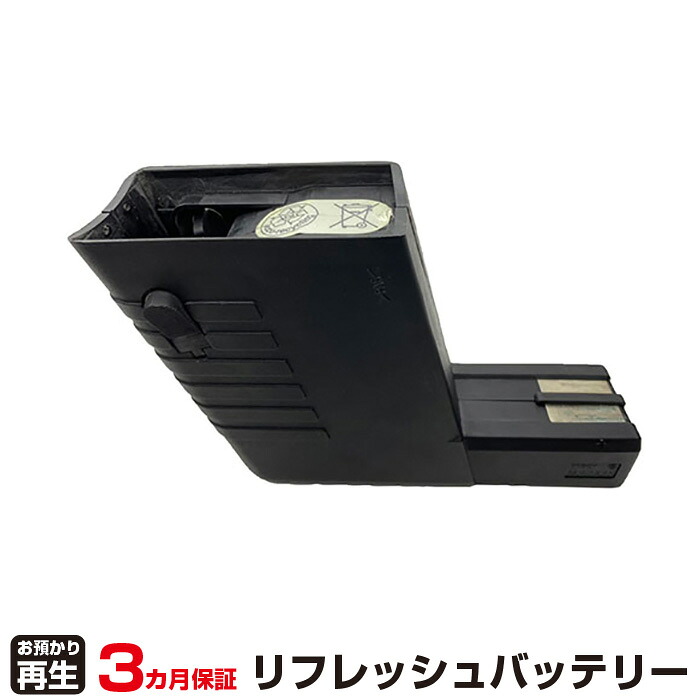 ボッシュ 対応 バッテリー 16173343 リフレッシュ（純正品お預かり再生/セル交換） | 【 お客様のバッテリー引取→電池交換→再生 リサイクルバッテリー 送料無料 】回収サービス リサイクル 再生バッテリー 電池パック 充電池 再利用 |