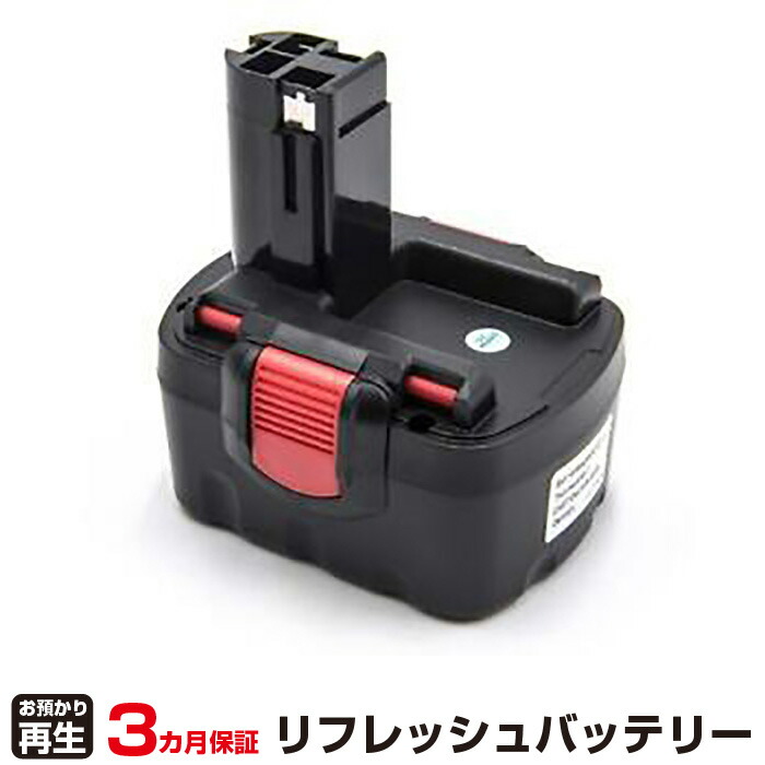 ボッシュ 対応 バッテリー 2607335263 リフレッシュ（純正品お預かり再生/セル交換） | 【 お客様のバッテリー引取→電池交換→再生 リサイクルバッテリー 送料無料 】回収サービス リサイクル 再生バッテリー 電池パック 充電池 再利用 | 8,045円