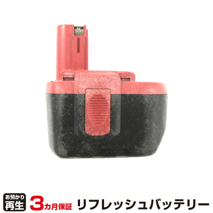 ボッシュ 対応 バッテリー 2607335447 リフレッシュ（純正品お預かり再生/セル交換） | 【 お客様のバッテリー引取→電池交換→再生 リサイクルバッテリー 送料無料 】回収サービス リサイクル 再生バッテリー 電池パック 充電池 再利用 |