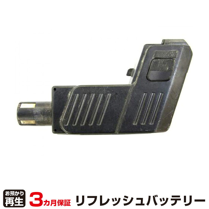 ヒルティ 対応 バッテリー BP40 リフレッシュ（純正品お預かり再生/セル交換） | 【 お客様のバッテリー引取→電池交換→再生 リサイクルバッテリー 送料無料 】回収サービス リサイクル 再生バッテリー 電池パック 充電池 再利用 |