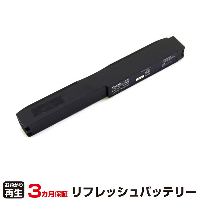 キヤノン 対応 バッテリー LB-51 リフレッシュ（純正品お預かり再生/セル交換） | 【 お客様のバッテリー引取→電池交換→再生 リサイクルバッテリー 送料無料 】回収サービス リサイクル 再生バッテリー 電池パック 充電池 再利用 |