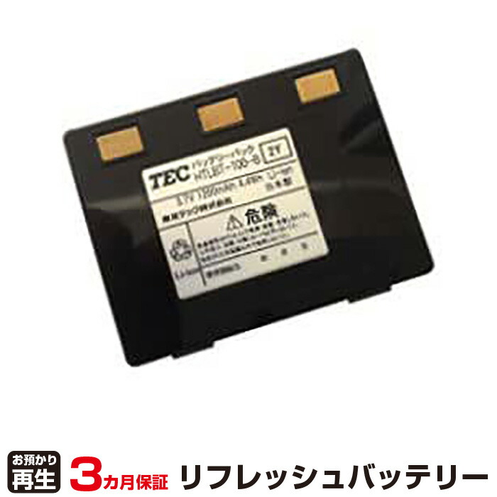 整備品!!２台セット！東芝TECハンディターミナル『HTL-200』バッテリー付 楽天市場】東芝テック 純正 ハンディーターミナル HTL-200用
