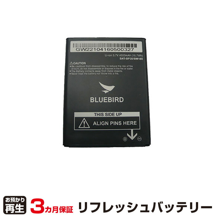ブルーバード 対応 バッテリー BAT-BP30 リフレッシュ（純正品お預かり再生/セル交換） | 【 お客様のバッテリー引取→電池交換→再生 リサイクルバッテリー 送料無料 】回収サービス リサイクル 再生バッテリー 電池パック 充電池 再利用 |